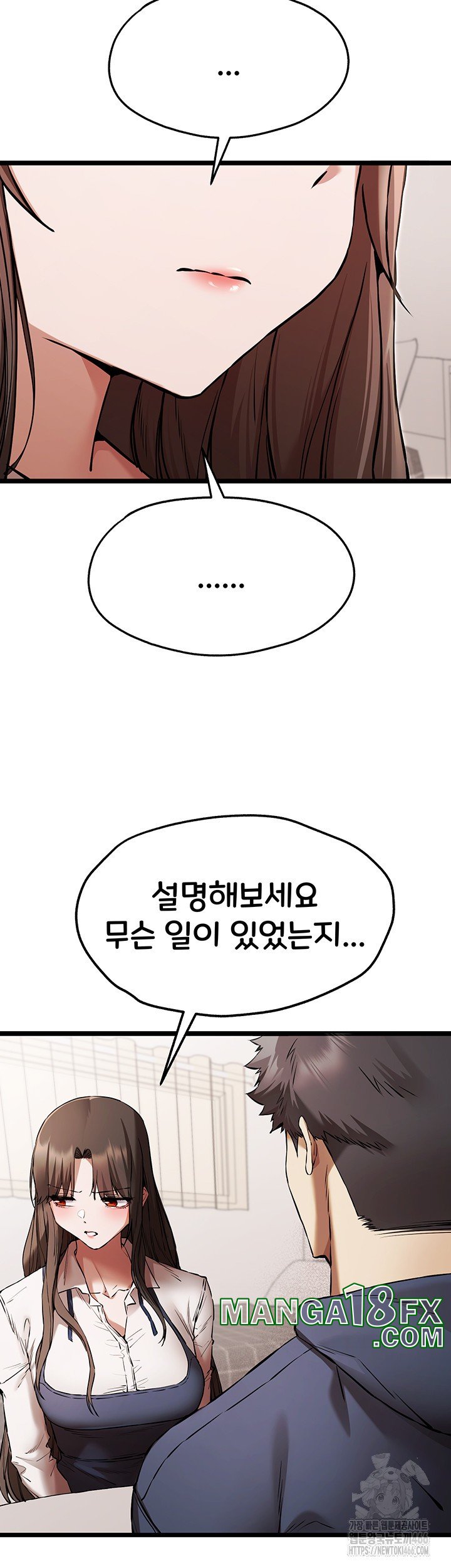 You Want to do it With a Woman You Don't Know? Raw - Chapter 80 Page 33