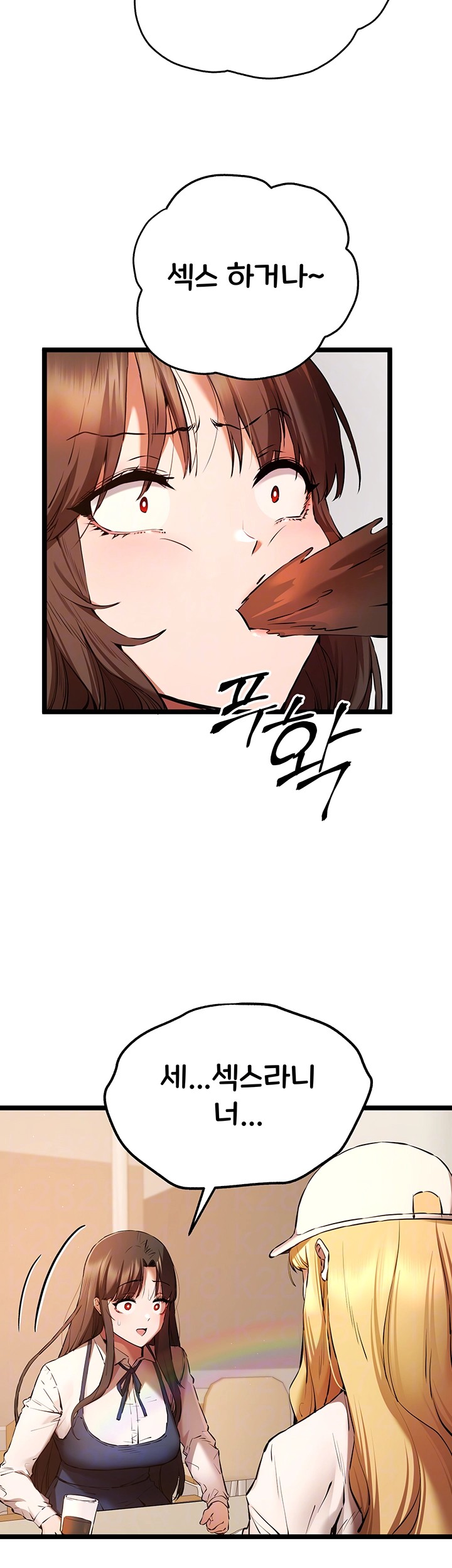 You Want to do it With a Woman You Don't Know? Raw - Chapter 80 Page 8