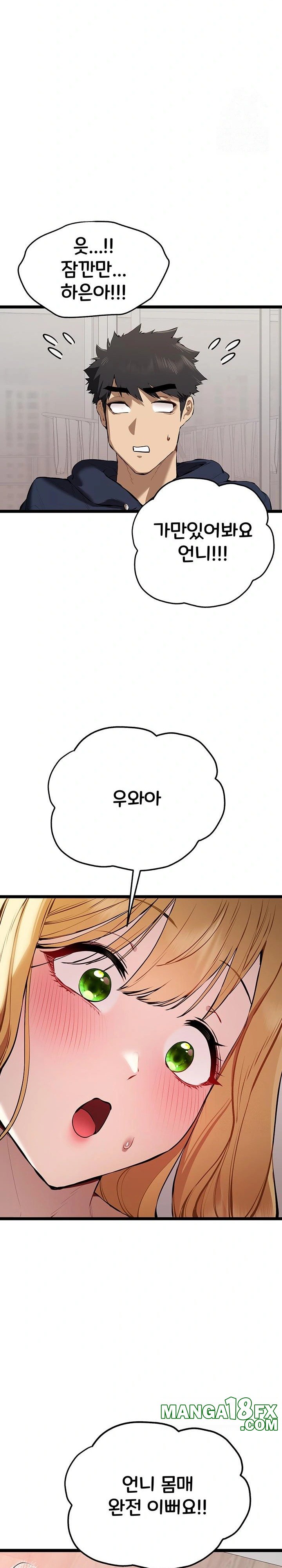 You Want to do it With a Woman You Don't Know? Raw - Chapter 82 Page 27