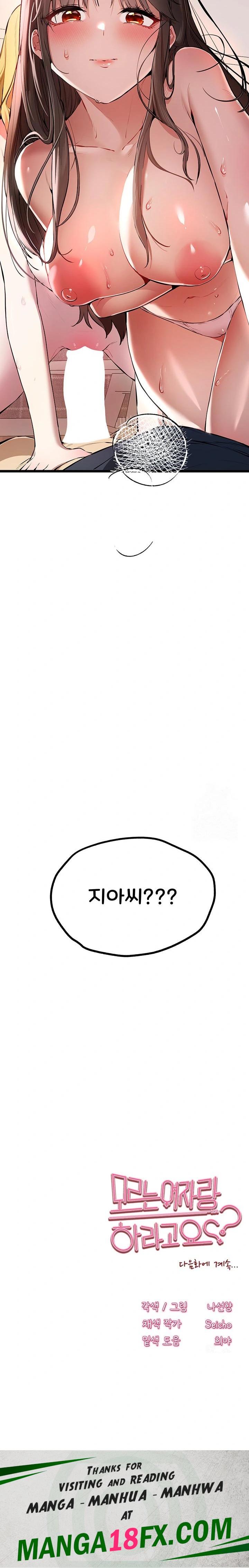 You Want to do it With a Woman You Don't Know? Raw - Chapter 82 Page 32