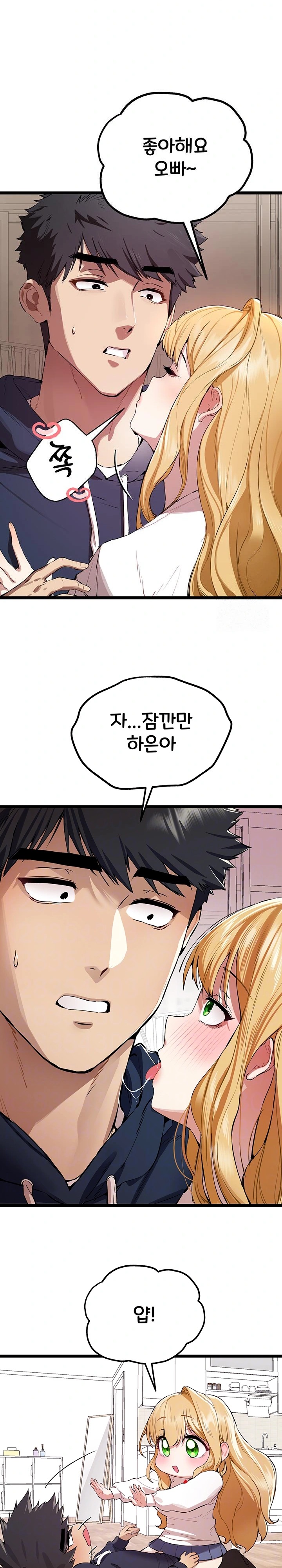 You Want to do it With a Woman You Don't Know? Raw - Chapter 82 Page 7