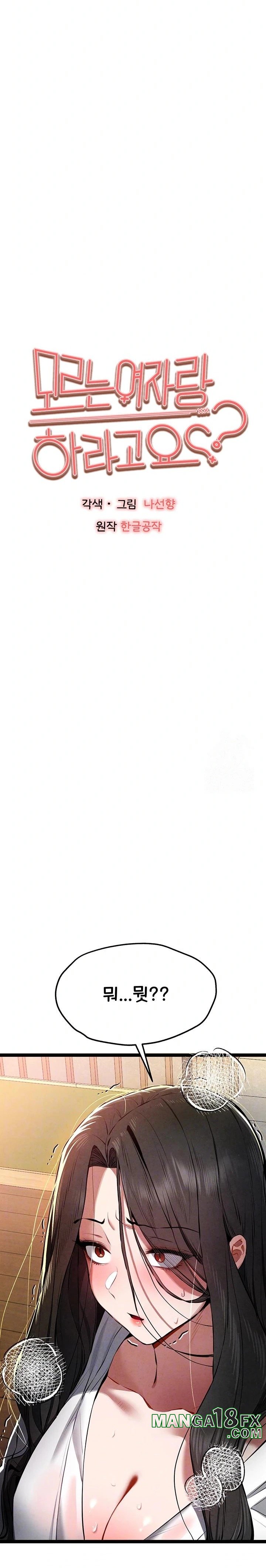 You Want to do it With a Woman You Don't Know? Raw - Chapter 86 Page 3