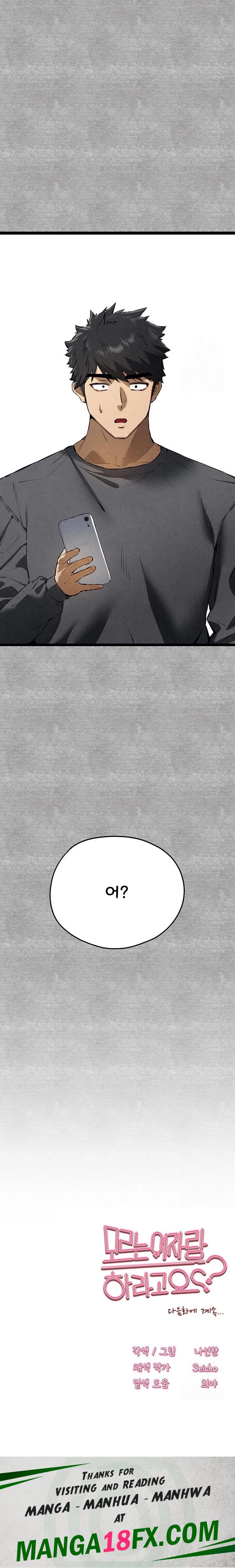 You Want to do it With a Woman You Don't Know? Raw - Chapter 86 Page 32