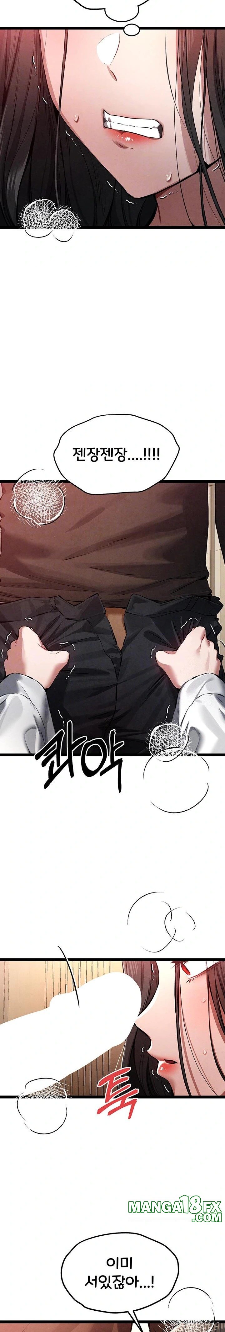 You Want to do it With a Woman You Don't Know? Raw - Chapter 86 Page 5