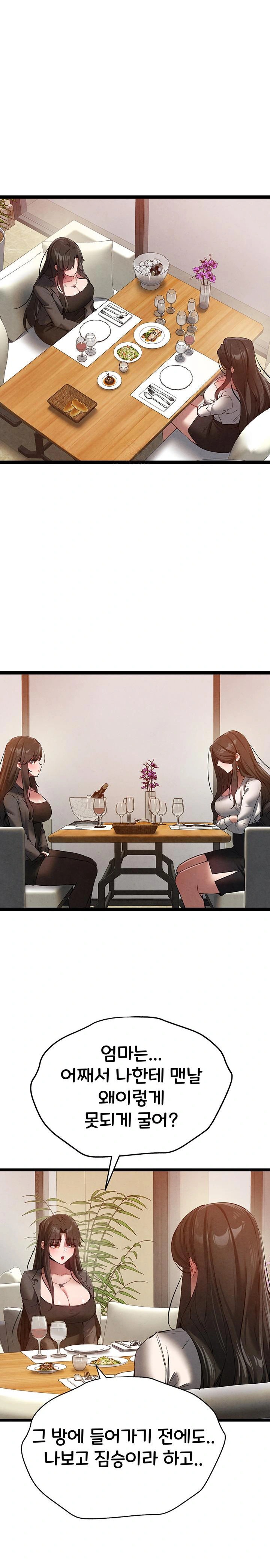 You Want to do it With a Woman You Don't Know? Raw - Chapter 91 Page 1