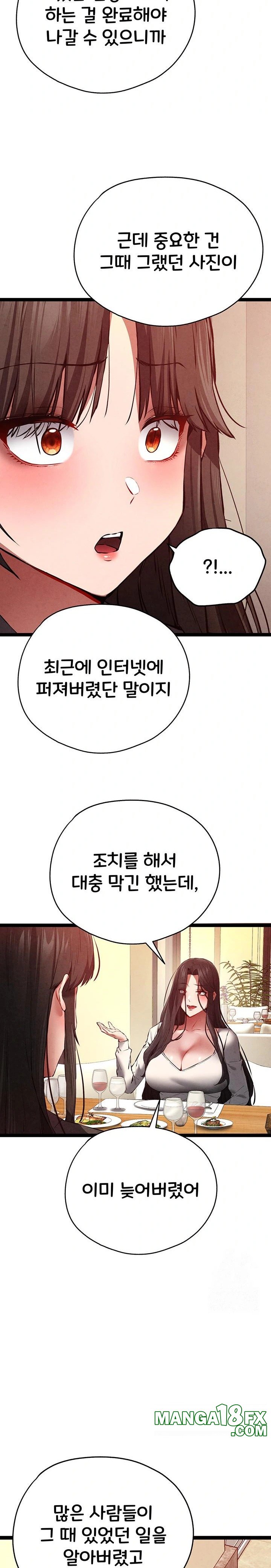 You Want to do it With a Woman You Don't Know? Raw - Chapter 91 Page 10