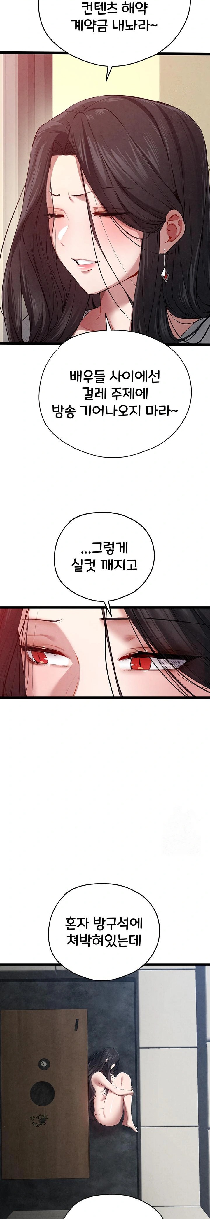 You Want to do it With a Woman You Don't Know? Raw - Chapter 91 Page 12