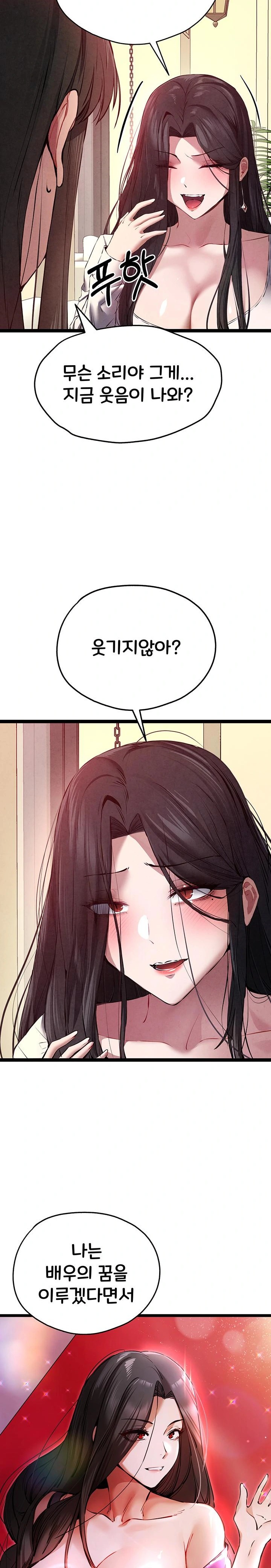 You Want to do it With a Woman You Don't Know? Raw - Chapter 91 Page 14