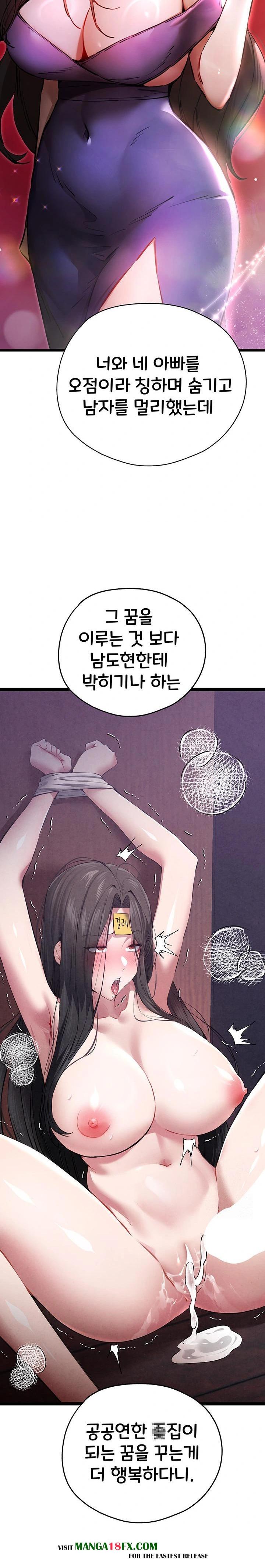 You Want to do it With a Woman You Don't Know? Raw - Chapter 91 Page 15