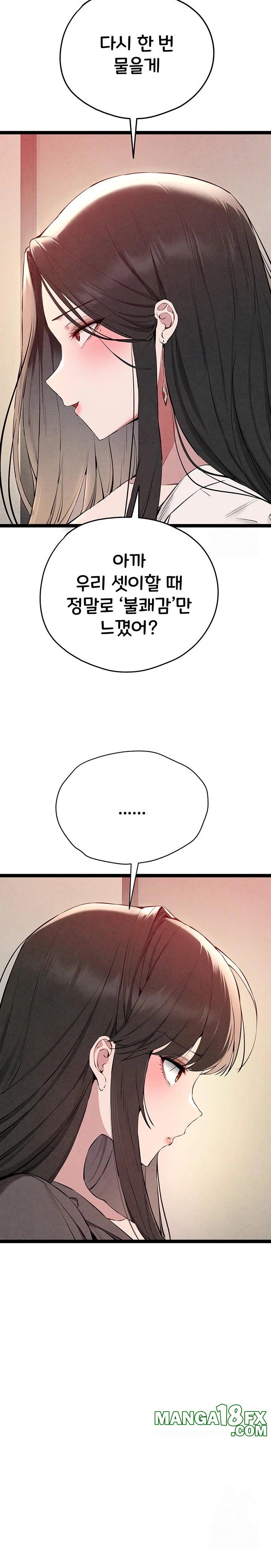 You Want to do it With a Woman You Don't Know? Raw - Chapter 91 Page 18