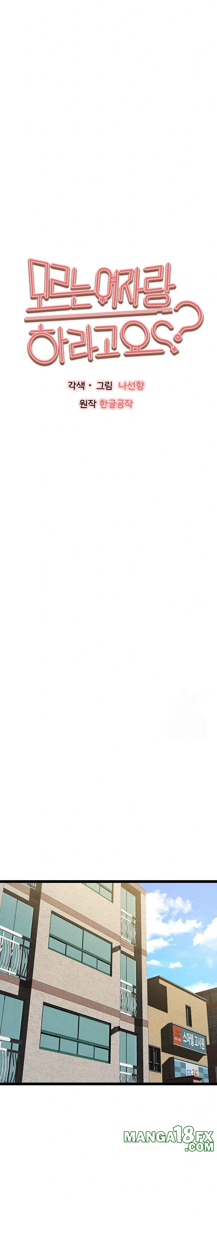 You Want to do it With a Woman You Don't Know? Raw - Chapter 91 Page 19