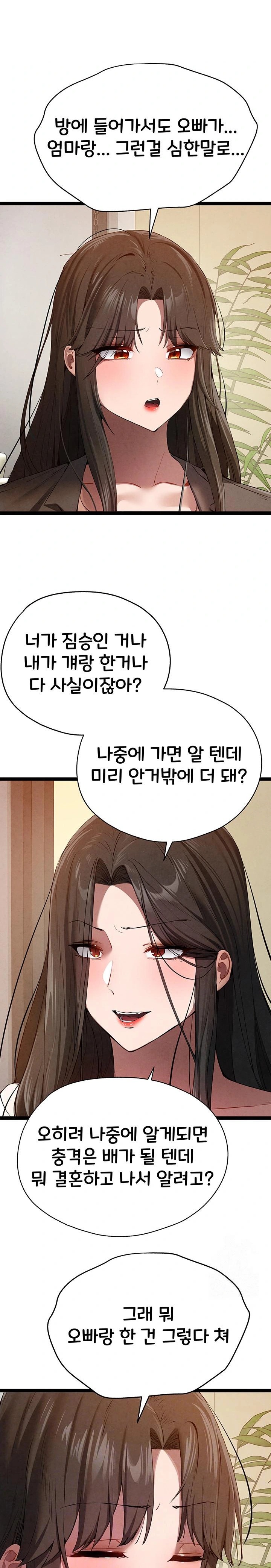 You Want to do it With a Woman You Don't Know? Raw - Chapter 91 Page 2