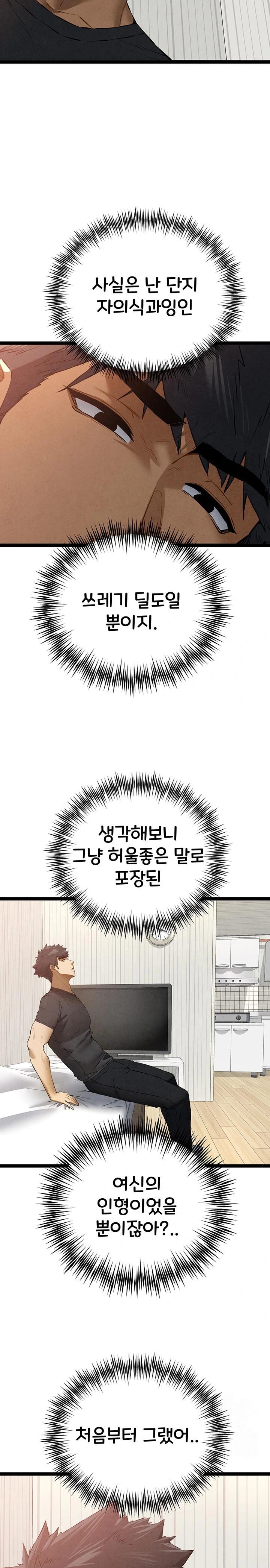 You Want to do it With a Woman You Don't Know? Raw - Chapter 91 Page 21