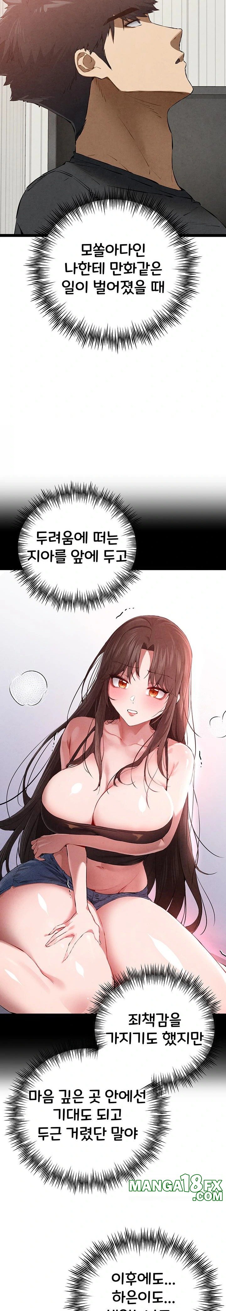 You Want to do it With a Woman You Don't Know? Raw - Chapter 91 Page 22