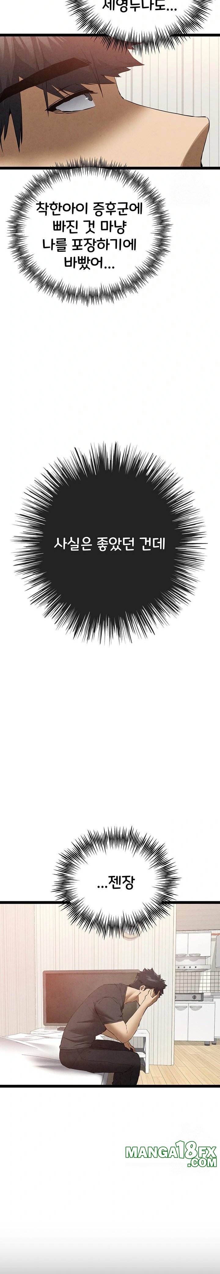 You Want to do it With a Woman You Don't Know? Raw - Chapter 91 Page 23