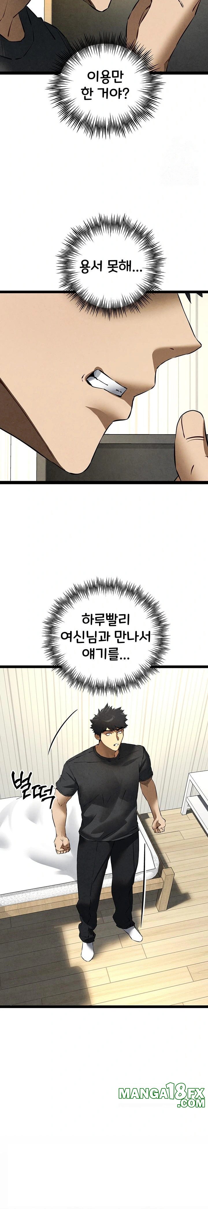 You Want to do it With a Woman You Don't Know? Raw - Chapter 91 Page 25