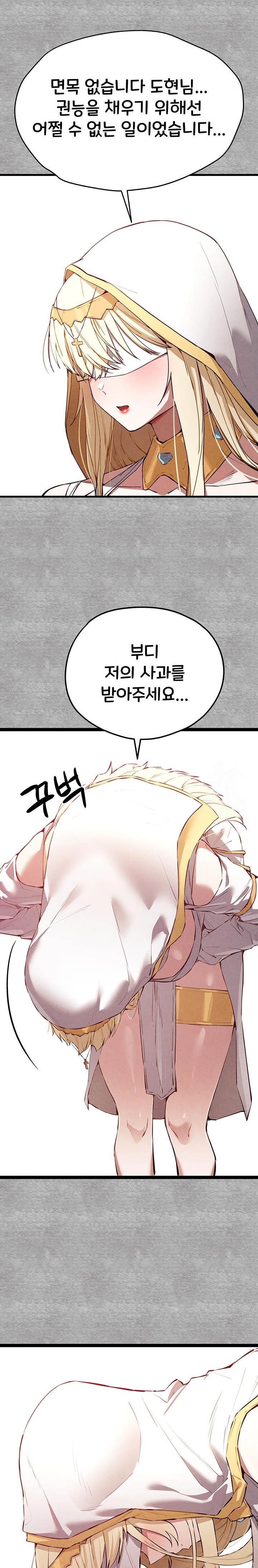 You Want to do it With a Woman You Don't Know? Raw - Chapter 91 Page 29