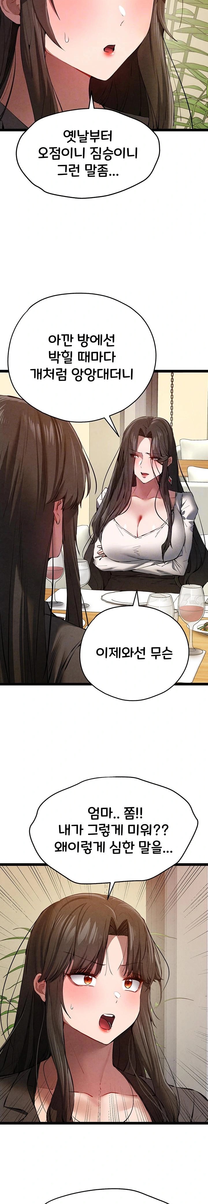 You Want to do it With a Woman You Don't Know? Raw - Chapter 91 Page 3