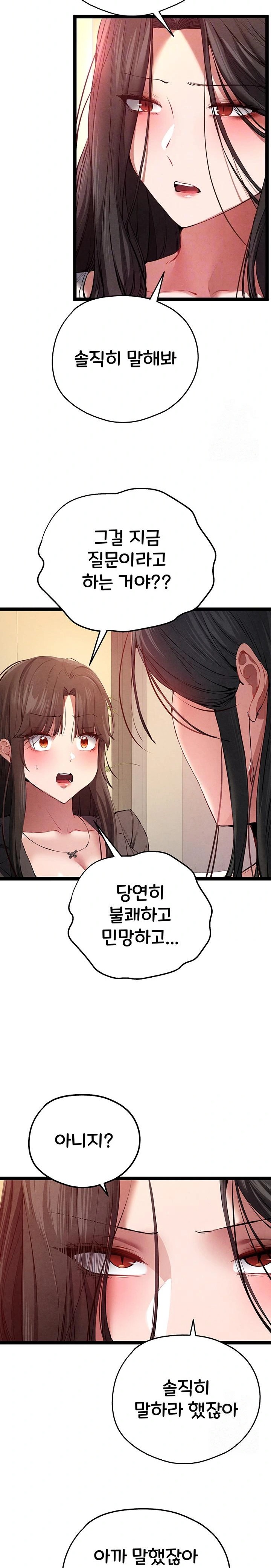 You Want to do it With a Woman You Don't Know? Raw - Chapter 91 Page 6