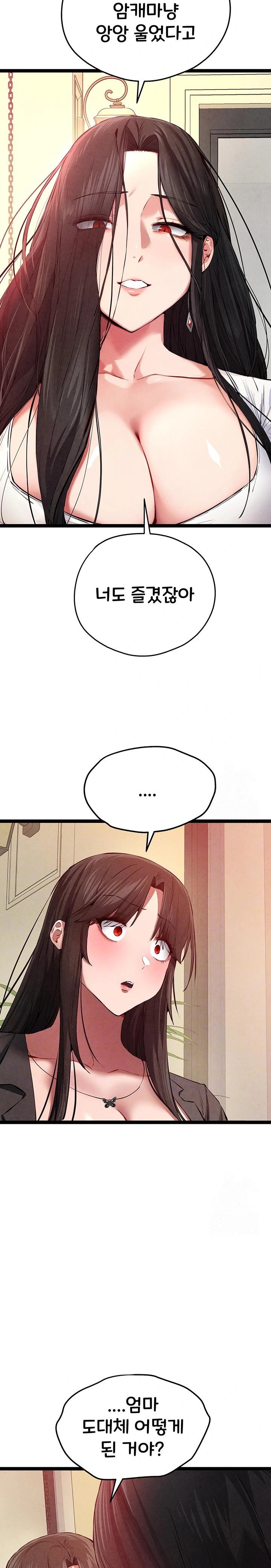 You Want to do it With a Woman You Don't Know? Raw - Chapter 91 Page 7