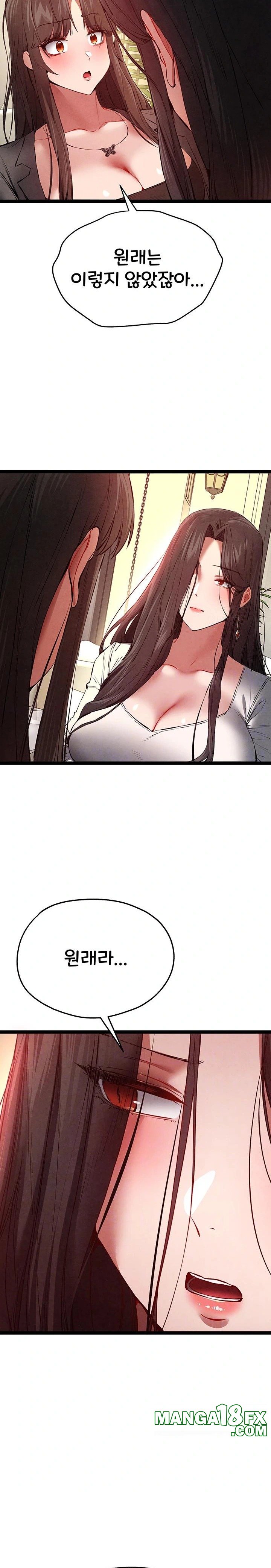 You Want to do it With a Woman You Don't Know? Raw - Chapter 91 Page 8