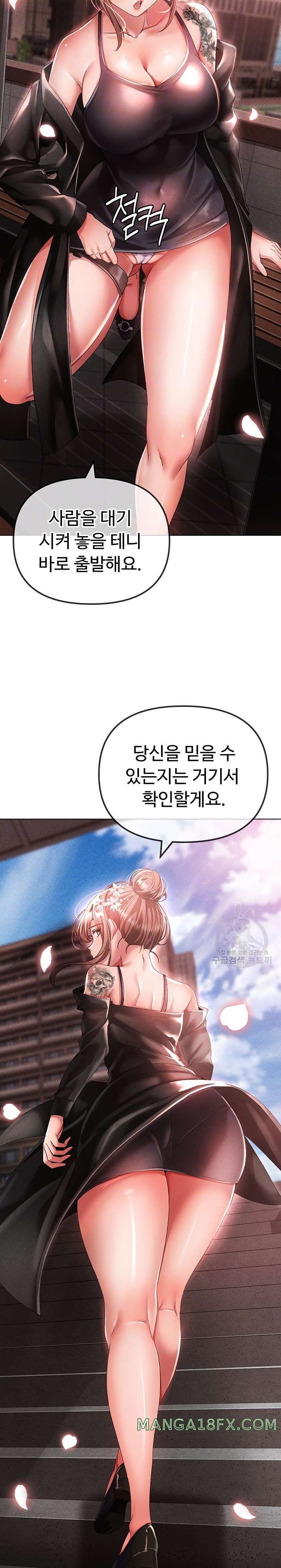 Golden Sun Raw - Chapter 25 Page 7