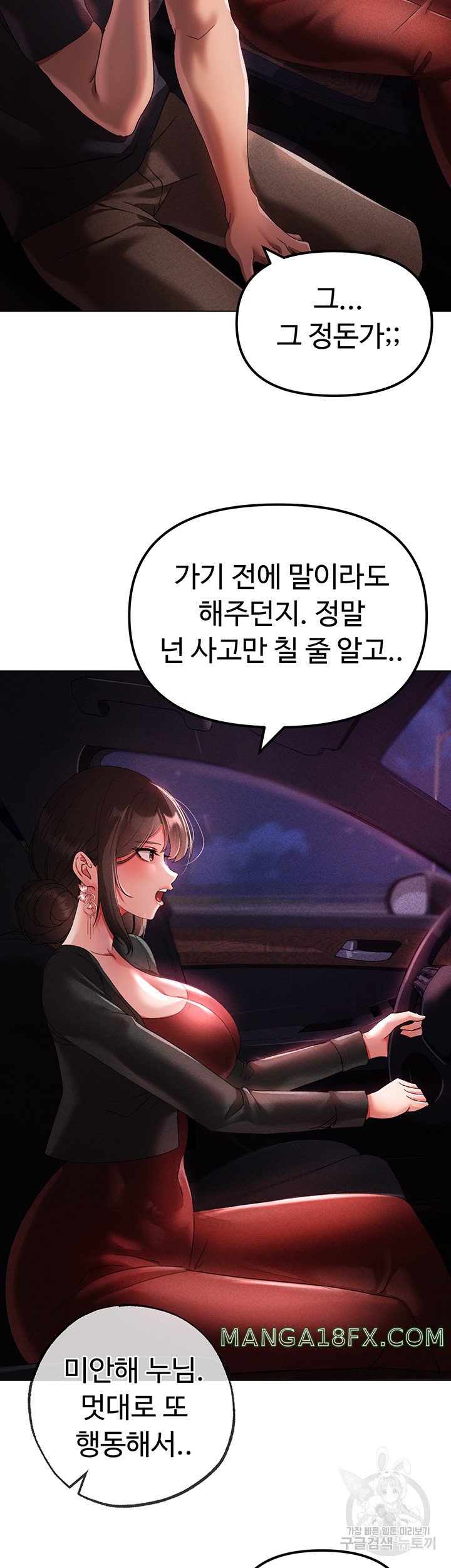 Golden Sun Raw - Chapter 31 Page 41