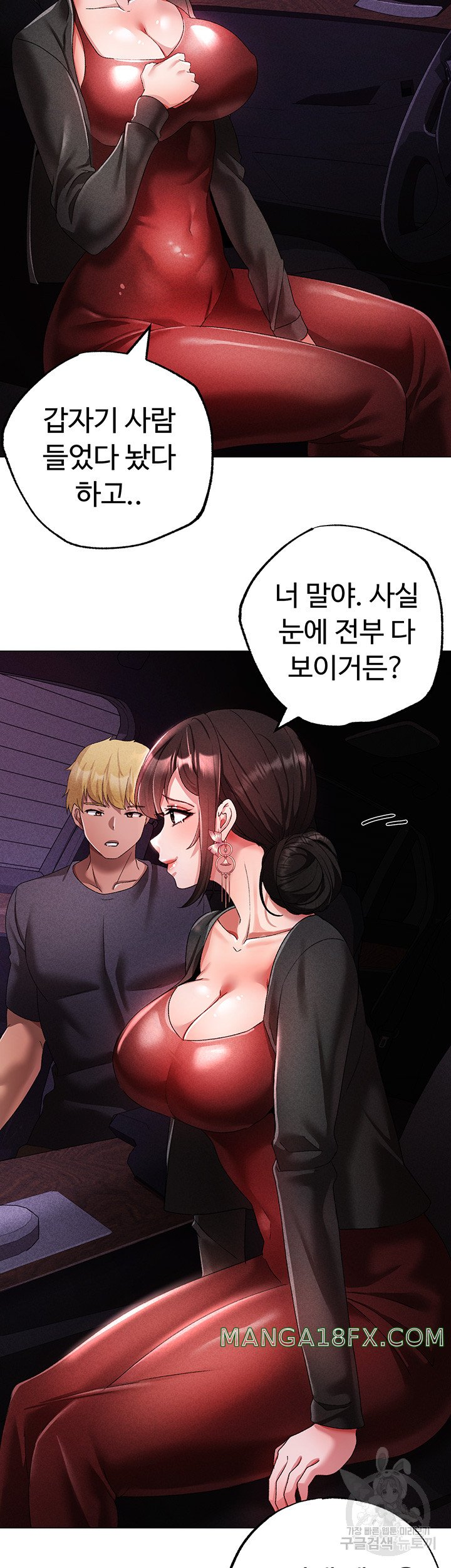 Golden Sun Raw - Chapter 31 Page 46