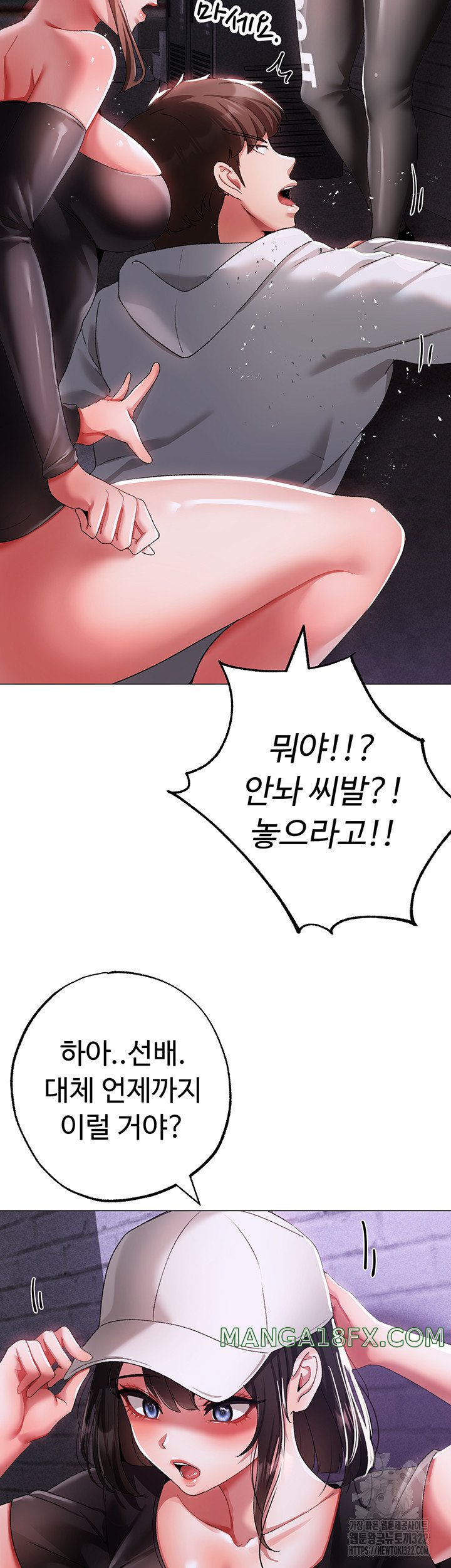 Golden Sun Raw - Chapter 38 Page 20