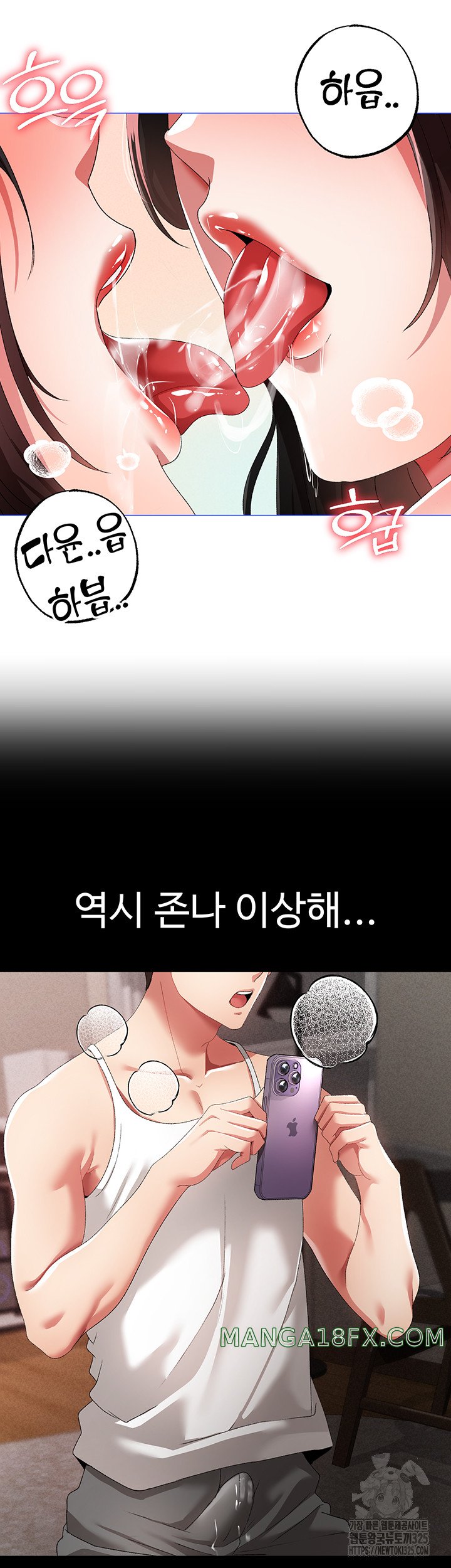 Golden Sun Raw - Chapter 40 Page 47