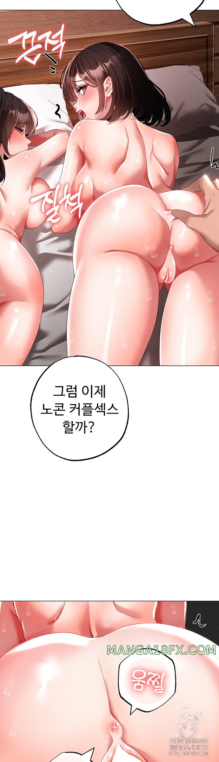 Golden Sun Raw - Chapter 40 Page 50