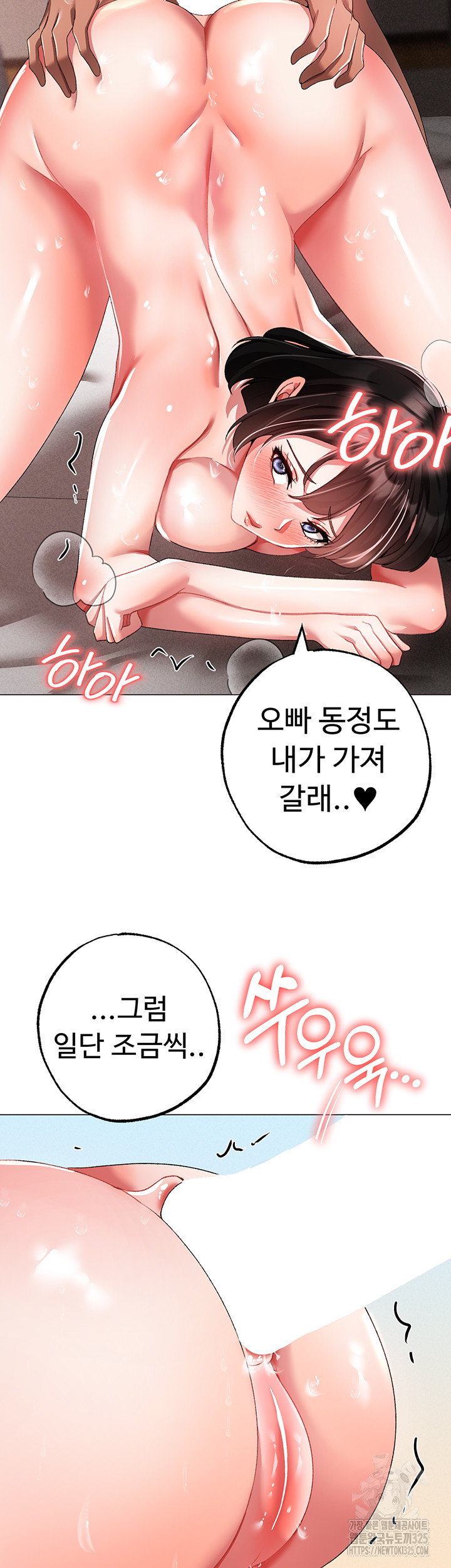 Golden Sun Raw - Chapter 40 Page 54