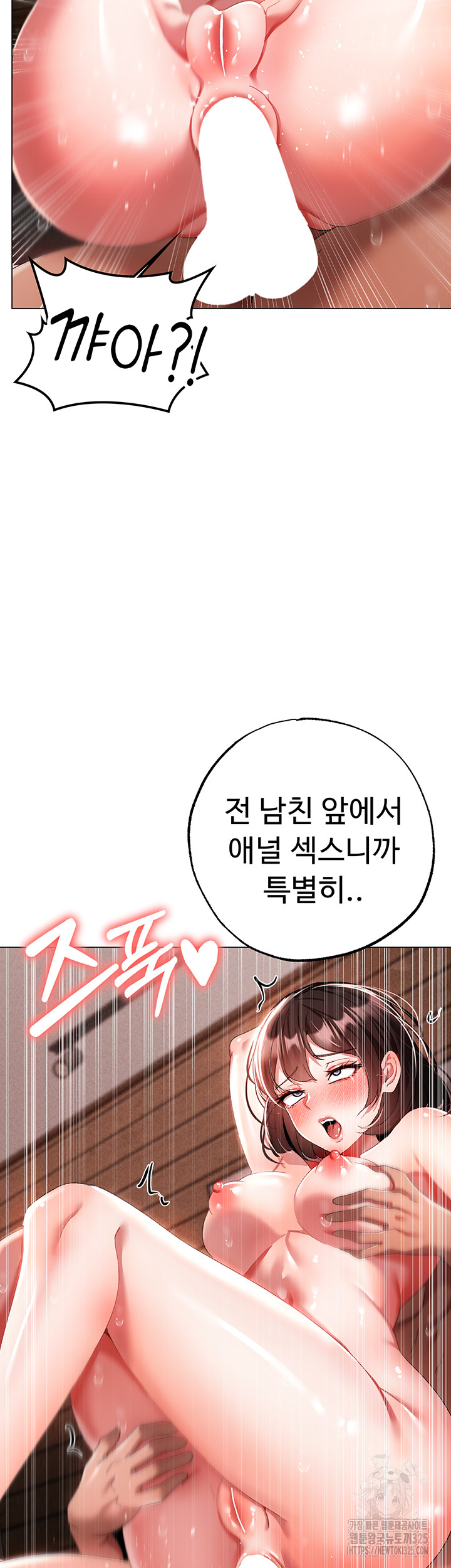 Golden Sun Raw - Chapter 40 Page 57