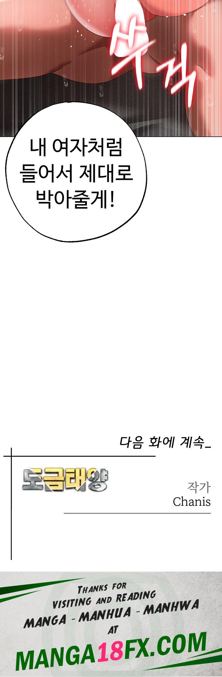 Golden Sun Raw - Chapter 40 Page 58