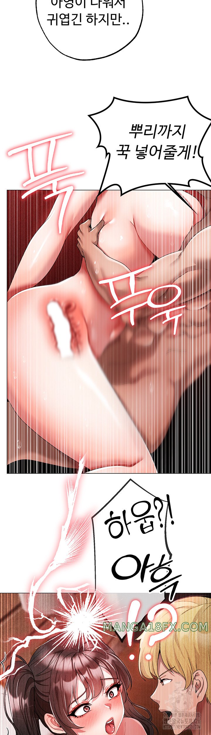 Golden Sun Raw - Chapter 42 Page 33