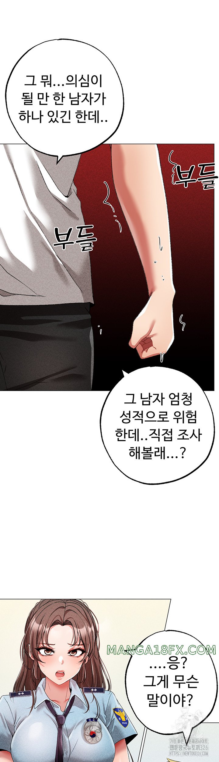 Golden Sun Raw - Chapter 42 Page 56