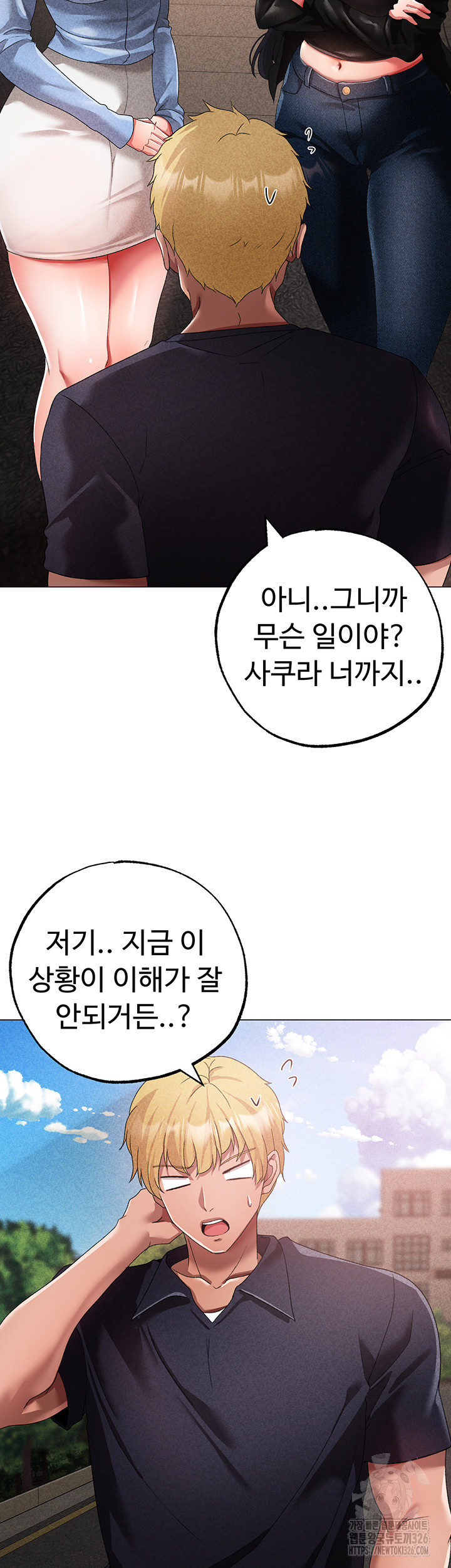 Golden Sun Raw - Chapter 42 Page 58