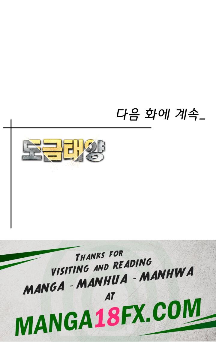 Golden Sun Raw - Chapter 42 Page 61