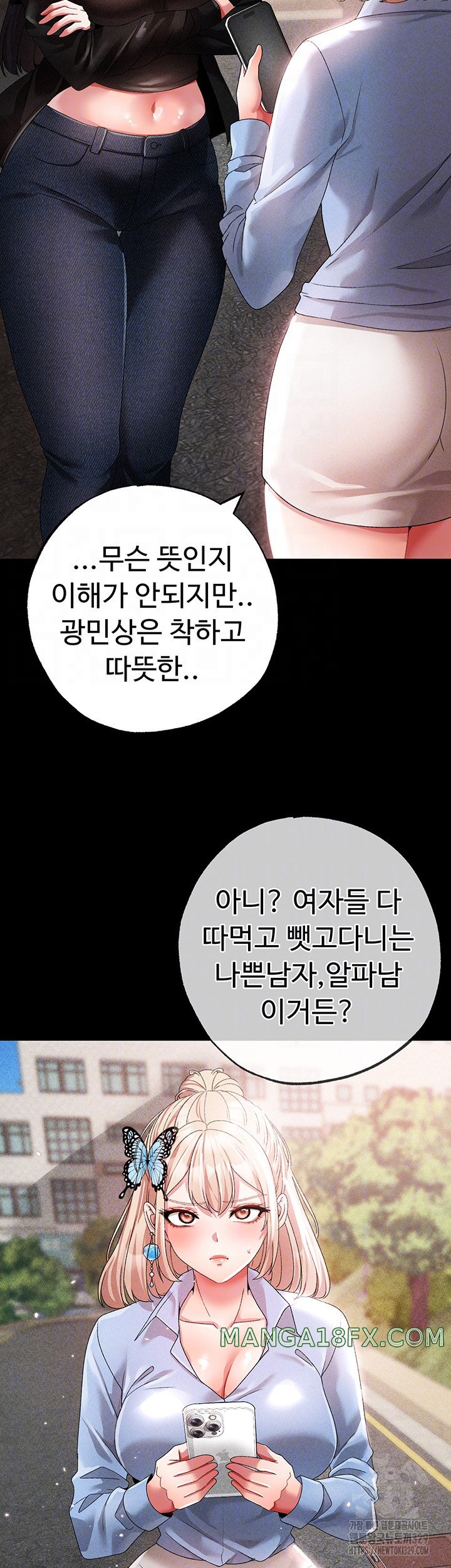 Golden Sun Raw - Chapter 43 Page 13