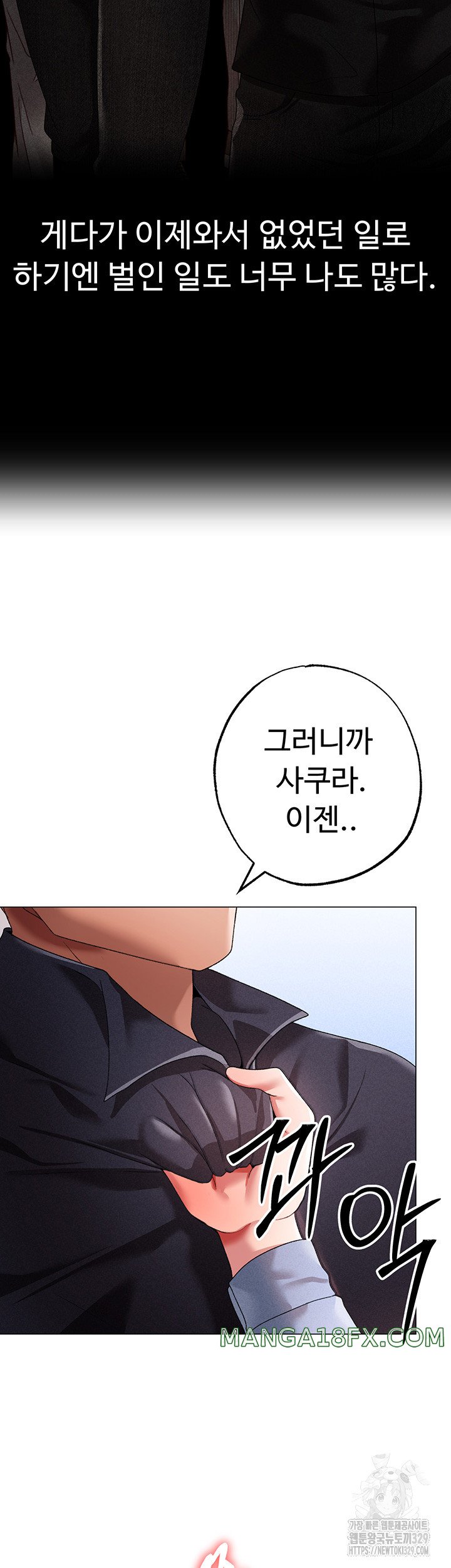 Golden Sun Raw - Chapter 43 Page 29