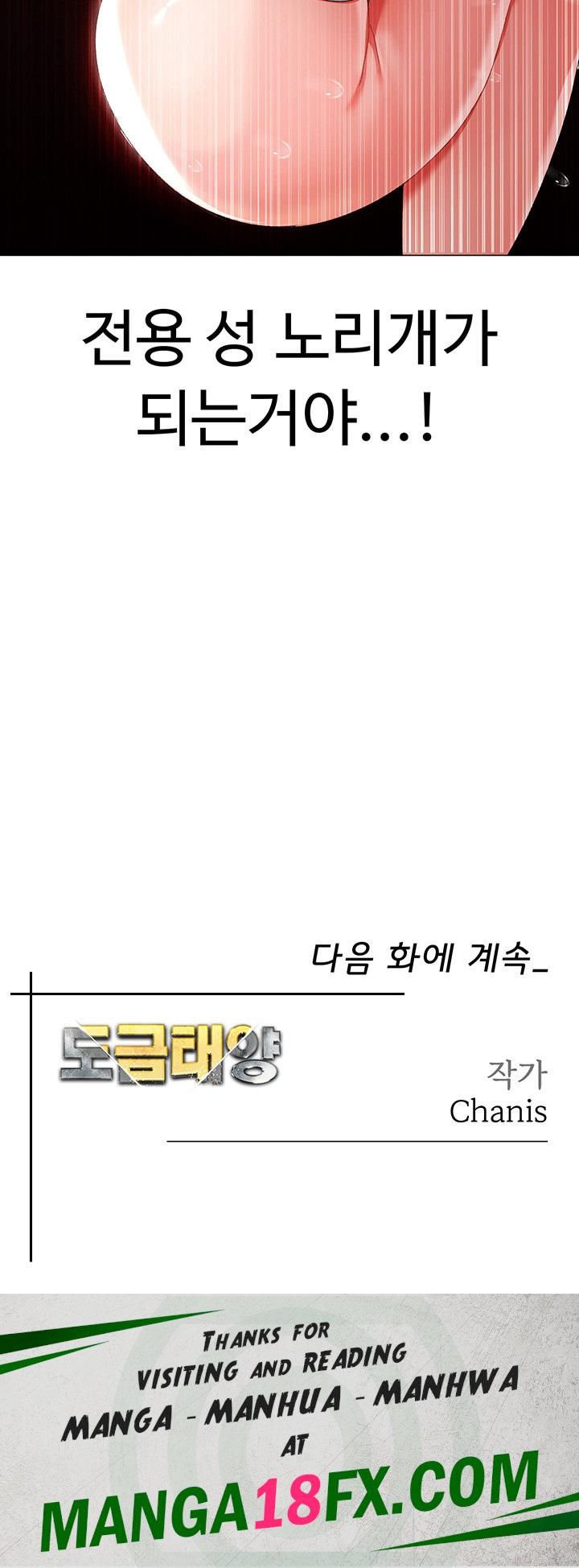 Golden Sun Raw - Chapter 43 Page 64