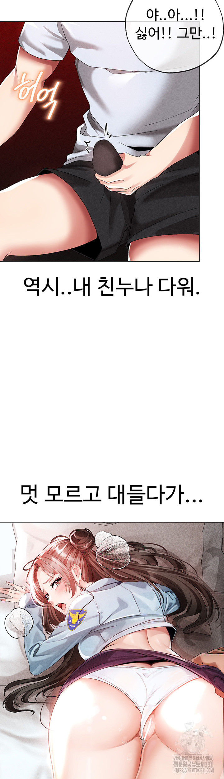 Golden Sun Raw - Chapter 44 Page 2