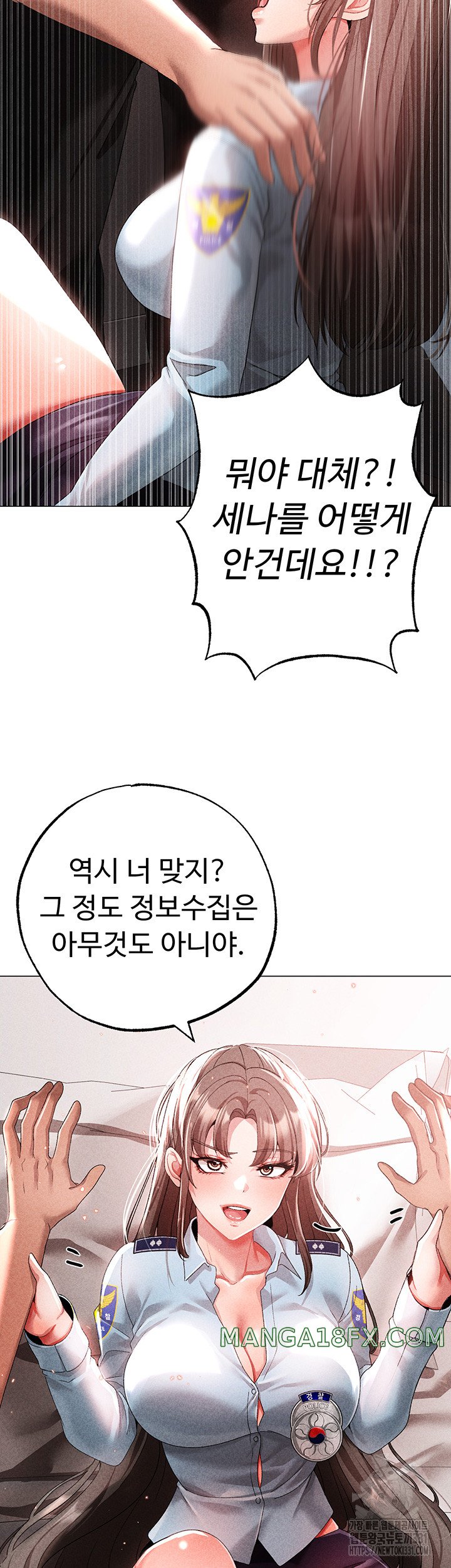 Golden Sun Raw - Chapter 44 Page 24