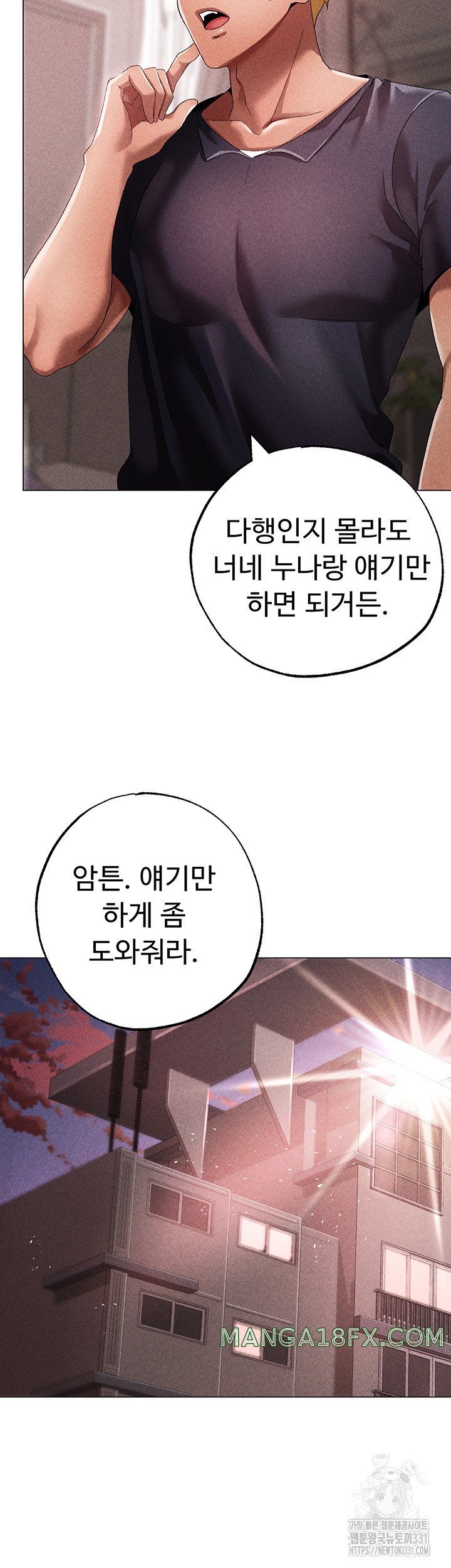 Golden Sun Raw - Chapter 44 Page 57