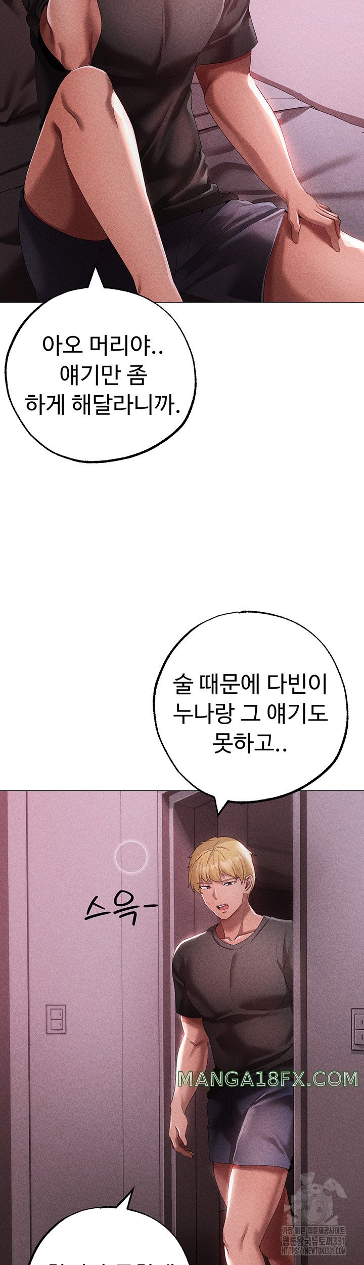 Golden Sun Raw - Chapter 44 Page 66