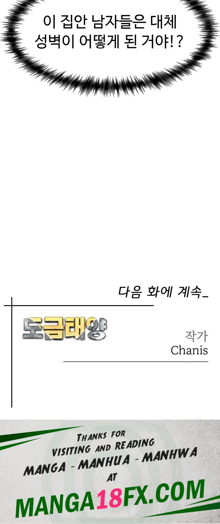 Golden Sun Raw - Chapter 44 Page 76