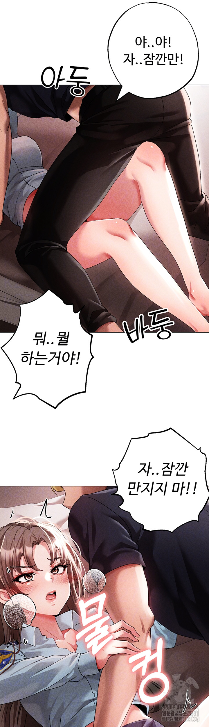 Golden Sun Raw - Chapter 44 Page 8