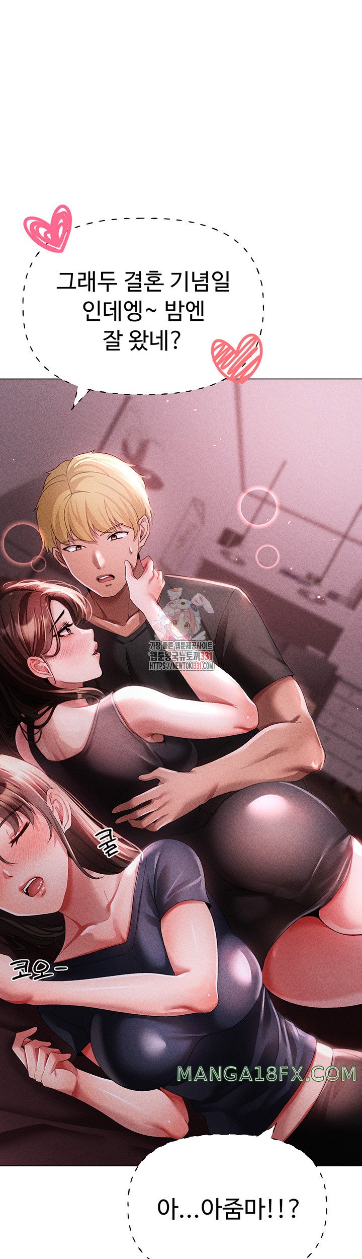 Golden Sun Raw - Chapter 45 Page 1