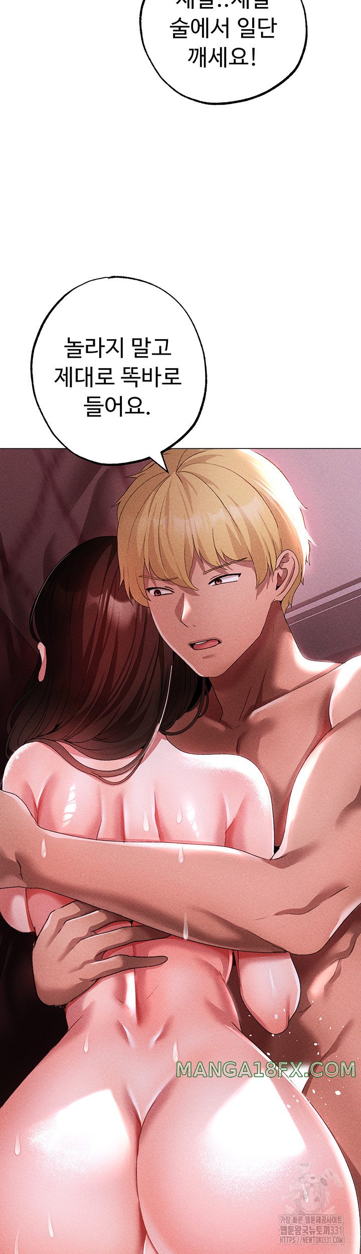 Golden Sun Raw - Chapter 45 Page 48