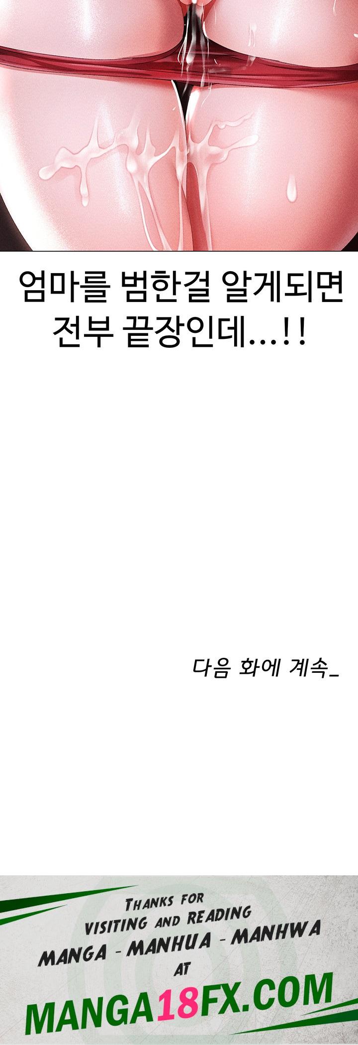 Golden Sun Raw - Chapter 45 Page 64